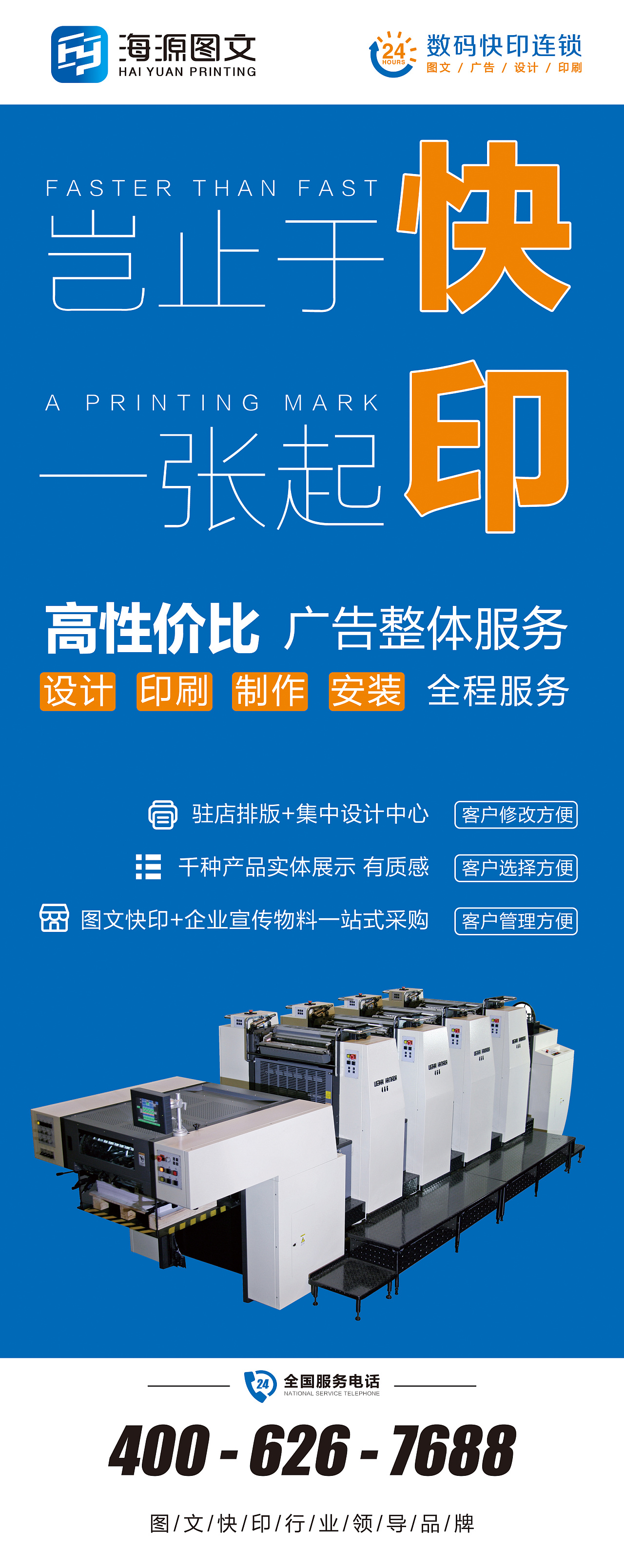 展架易拉寶設計 圖文廣告公司的平面設計藝術