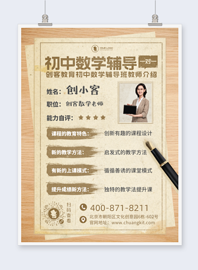 圖文并茂邀請函在線制作 讓設計更簡單