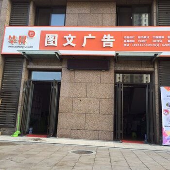 濟南畢升云圖文廣告設計 一站式解決平面設計、制作與安裝需求