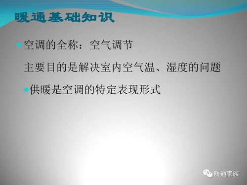 商業(yè)綜合體暖通設(shè)計(jì)基礎(chǔ)知識(shí) 暖通設(shè)計(jì)師必看