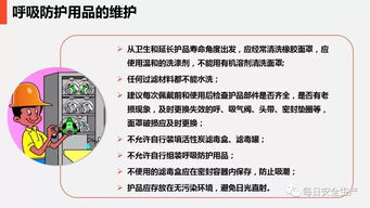 現(xiàn)場勞動防護用品使用和管理培訓(xùn) 從日用品銷售行業(yè)視角出發(fā)