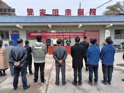 黨建聯(lián)盟聚合力 用電改造暖民心——國家能源集團“支部+工作隊”與榆林市農(nóng)業(yè)農(nóng)村局攜手推進楊家溝鎮(zhèn)農(nóng)戶家庭用電線路集中改造