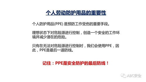 個人勞動防護用品與日用品銷售的交匯 守護生活的每一個細節
