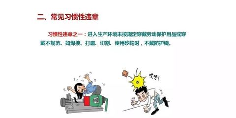 200張圖揭露工廠習慣性違章——請轉給員工自查！勞動保護用品穿戴成痛點！